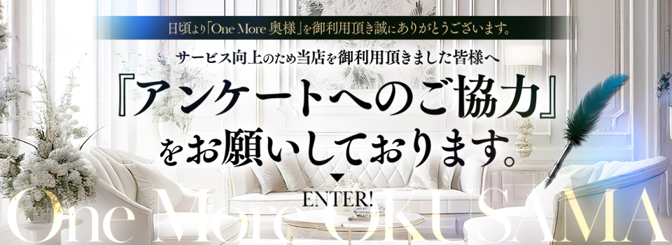 お客様案アンケート