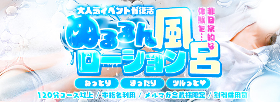 淫乱奥様とねっとり・まったりローション風呂！！